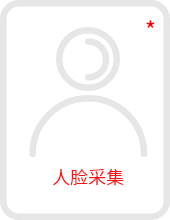 上传个人免冠照片